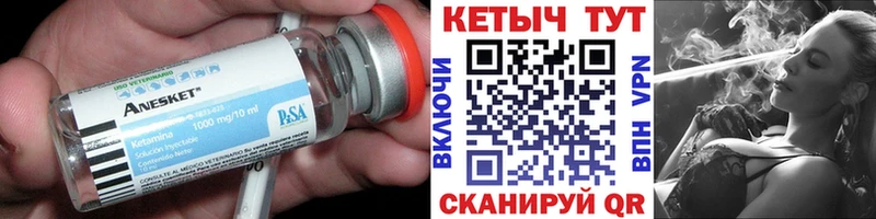 Кетамин VHQ  Северск 