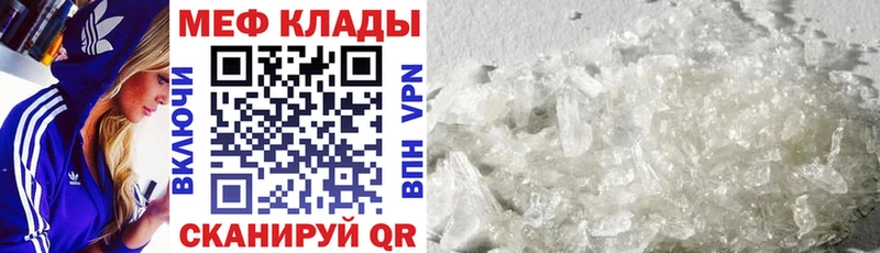 МЕФ 4 MMC  наркотики  Северск 