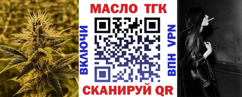 купить   omg зеркало  darknet наркотические препараты  Северск  ТГК концентрат 